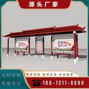 彷古候车亭公交站台招呼厅候车室遮雨棚防晒厅等候厅等车亭站点