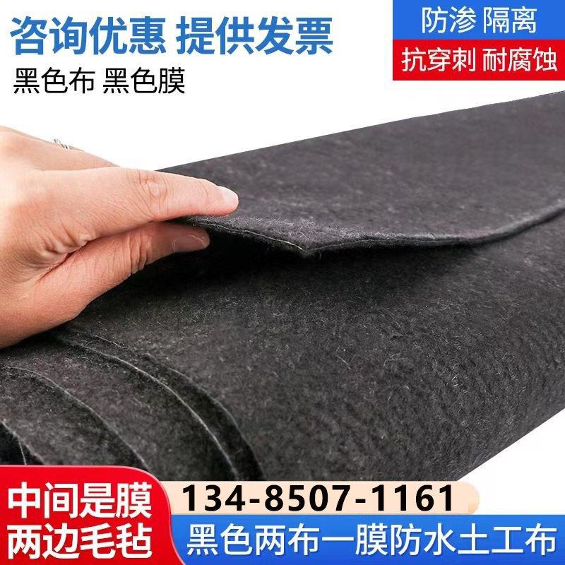 黑色两布一膜复合防水土工布鱼池防渗屋顶防漏养植大棚保温防寒毯