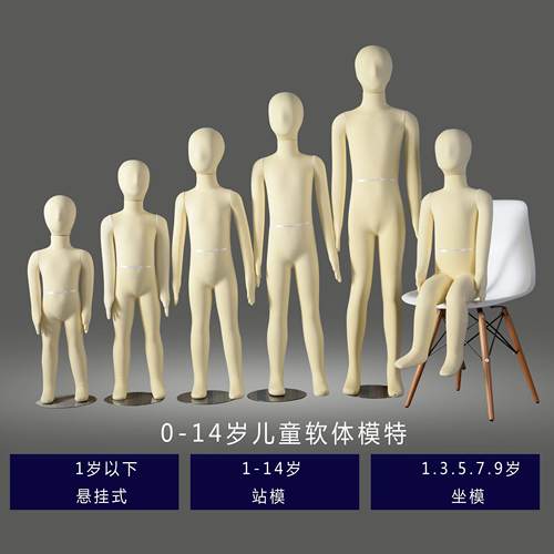 儿童模特道具全身童装店服装人偶软体可穿鞋子小孩模特架子展示架