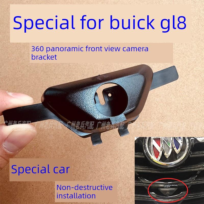 适用于20-22别克Gl8鲁尊653前视摄像头支架外壳28t底座360全景外