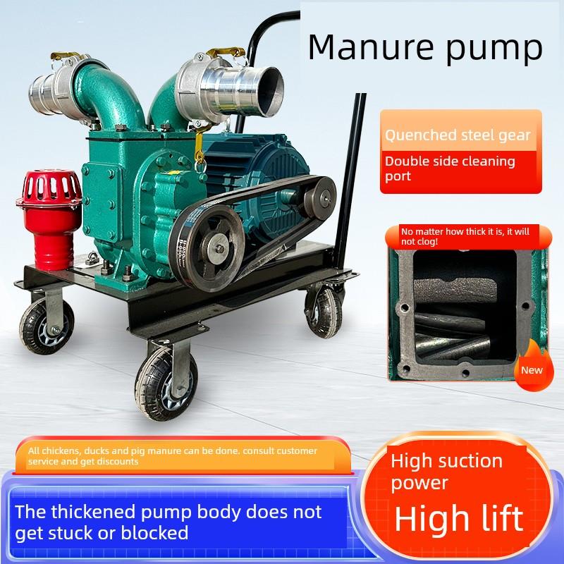 强力吸粪泵养殖场专用抽粪泵无堵塞污水泵鸡鸭猪粪污泥自吸泵排污