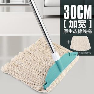纯绵线家用可替换头布条拖 大号吸水棉纱拖把加宽加厚棉纱墩布老式