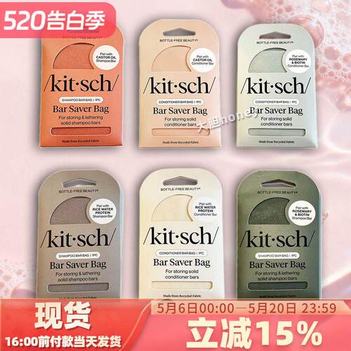 新版Kitsch香皂起泡网 沐浴洗发皂收纳 居家旅行可携式可悬挂打泡