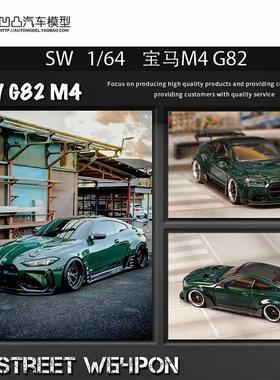 限量BMWM4 G82 GT3 改装宽体 SW 1:64 超跑彷真合金汽车模型摆件