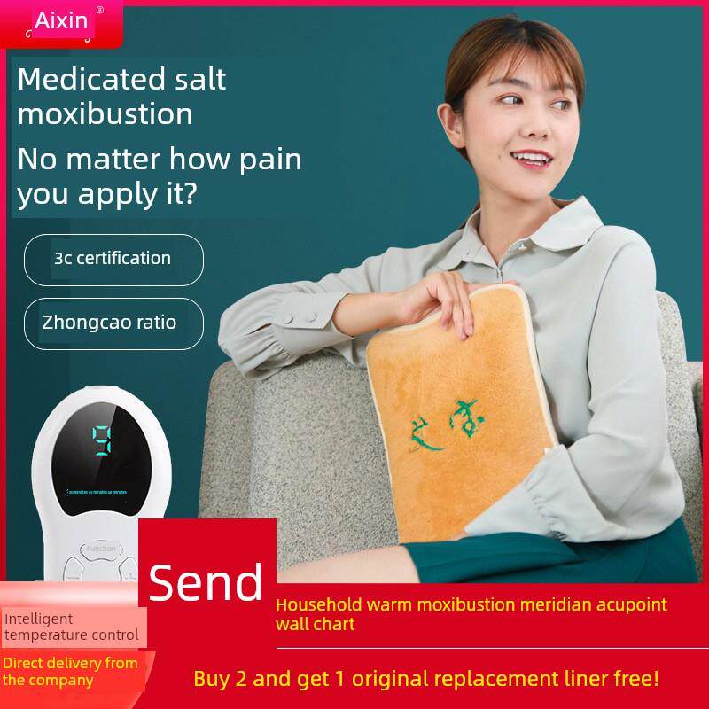 艾芯电加热艾宝艾包艾叶粗盐热敷包按摩器陈艾草绒袋暖宫护腰护肩