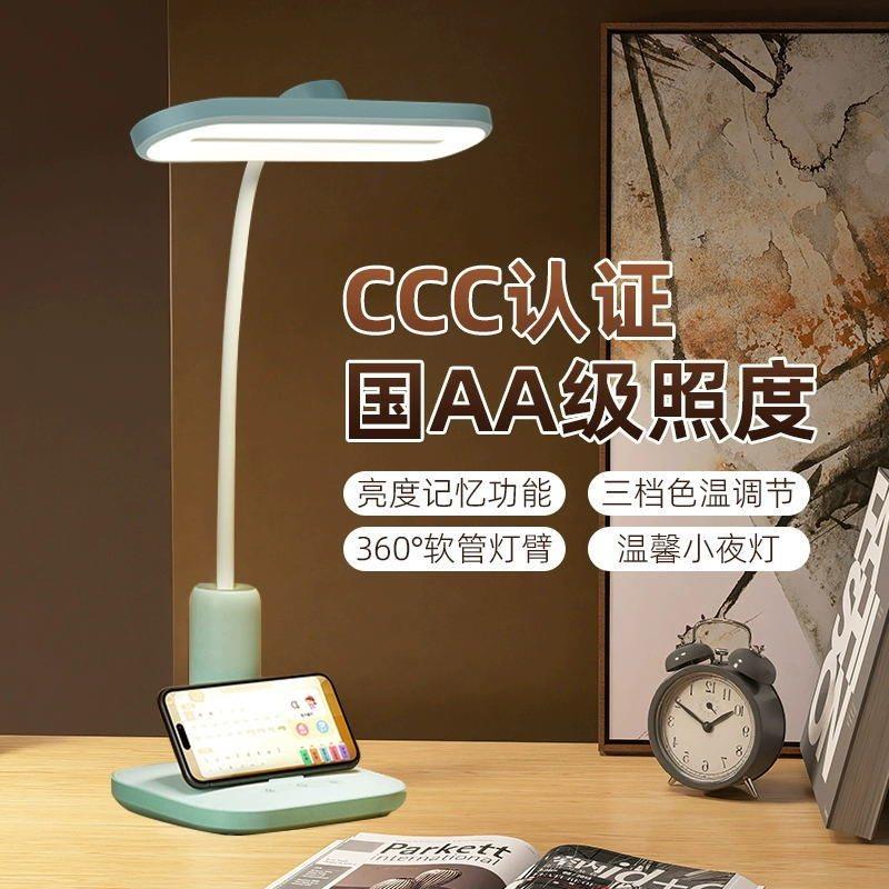 康铭国AA级LED护眼台灯无频闪学生学习三色床头灯书桌插电保视力