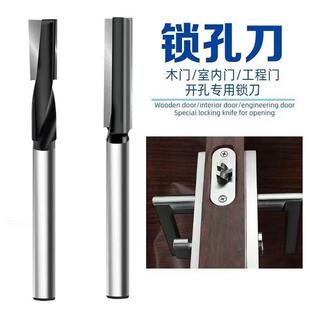 锁孔木门钻头16门锁螺旋刀木工钻孔电木铣开 锁孔清底刀开 槽加长