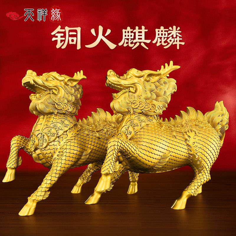 纯黄铜麒麟摆件公母一对火麒麟客厅办公室招财镇宅入户门装饰礼品