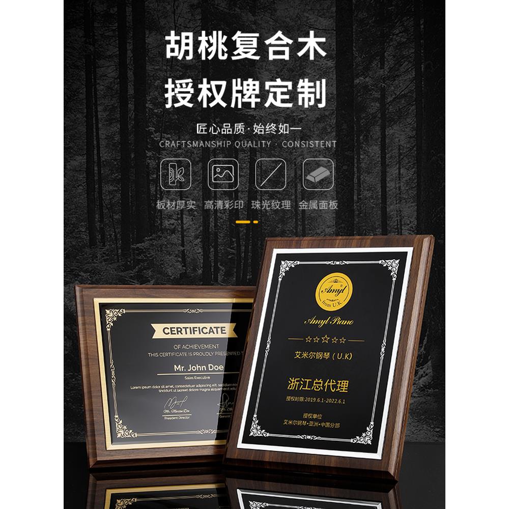 授权牌定制木质证书荣誉聘书商会牌匾加盟商铜牌奖牌定制定做