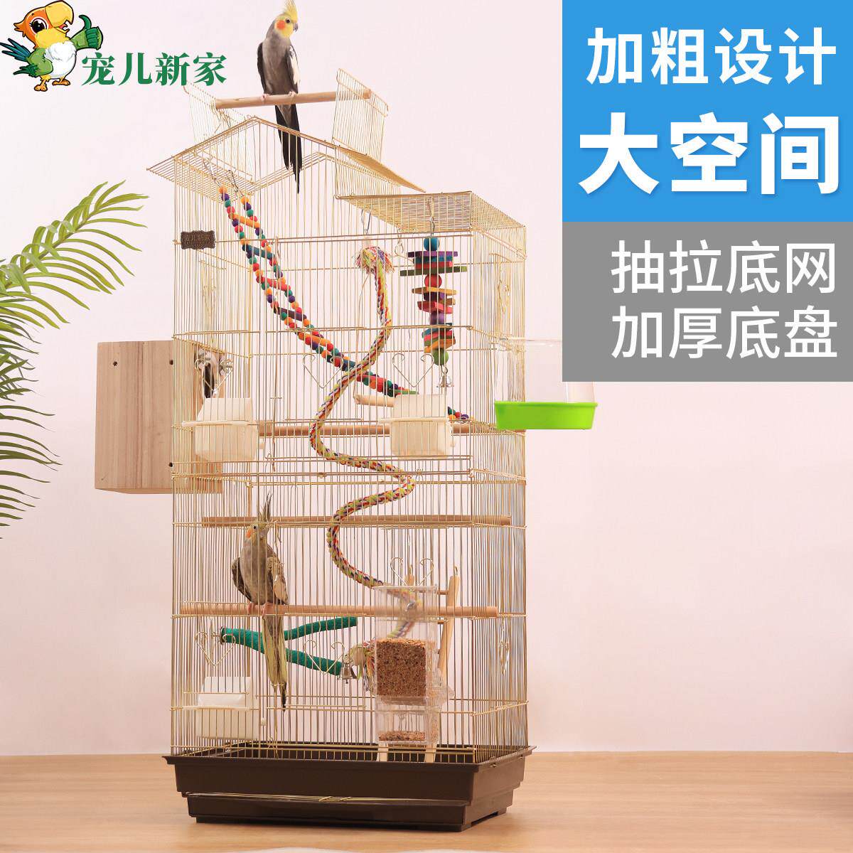 豪华电镀金色大型鸟笼鹦鹉繁殖笼子虎皮牡丹鹩哥玄凤大号家用别墅