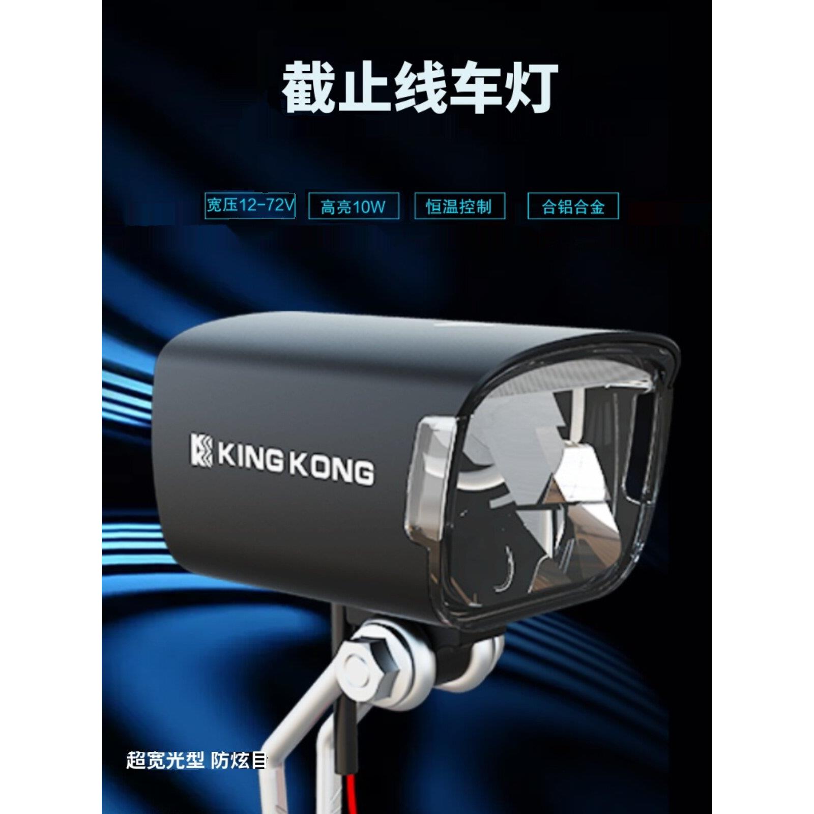 锂电自行车前照灯改装电动车LED灯12-滑板车截止线防眩目