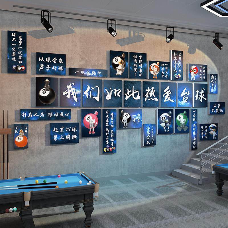 台球厅室网红墙面装饰挂画形象吧台背景文化墙壁纸贴用品大全打卡,家居饰品,软装墙贴,淘宝优惠券,粉丝福利购,淘宝优惠卷