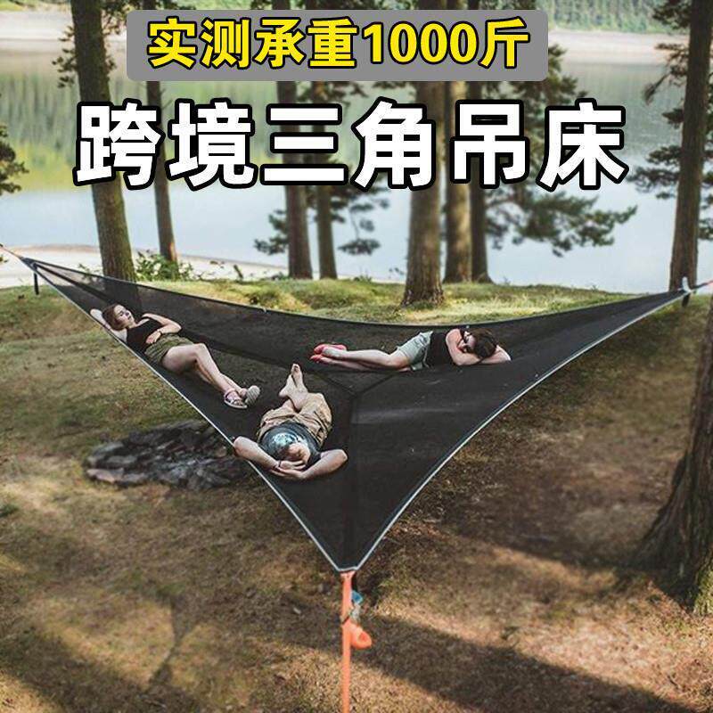 户外空中三角吊床空中树帐篷空中露营网床三角悬挂防侧翻摇篮吊床