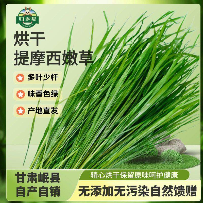 25年烘干 干提摩西草岷县归乡提兔子荷兰猪北提宠物龙猫专用干 干,宠物/宠物食品及用品,兔兔干草,淘宝优惠券,粉丝福利购,淘宝优惠卷