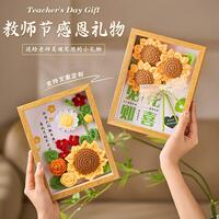 教師節(jié)禮物2024新款幼兒園小學(xué)送女老師實用高檔手工針織花束相框