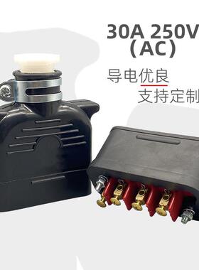 电器插头30A250V电动叉车充电公母座田神钢力至优37010-10870