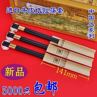 一次性纸筷子套装牛皮纸筷子套装筷子包装纸袋商业筷子套装清明河