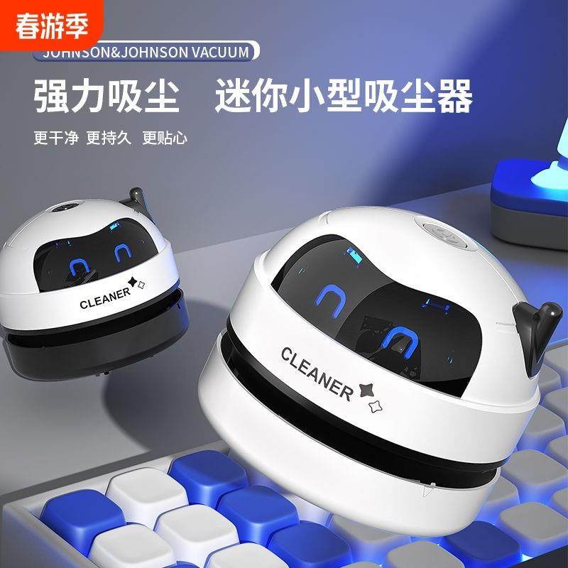 迷你桌面吸尘器清洁器学生用usb充电大吸力键盘除尘铅笔屑清理橡,文具电教/文化用品/商务用品,桌面清洁器,淘宝优惠券,粉丝福利购,淘宝优惠卷