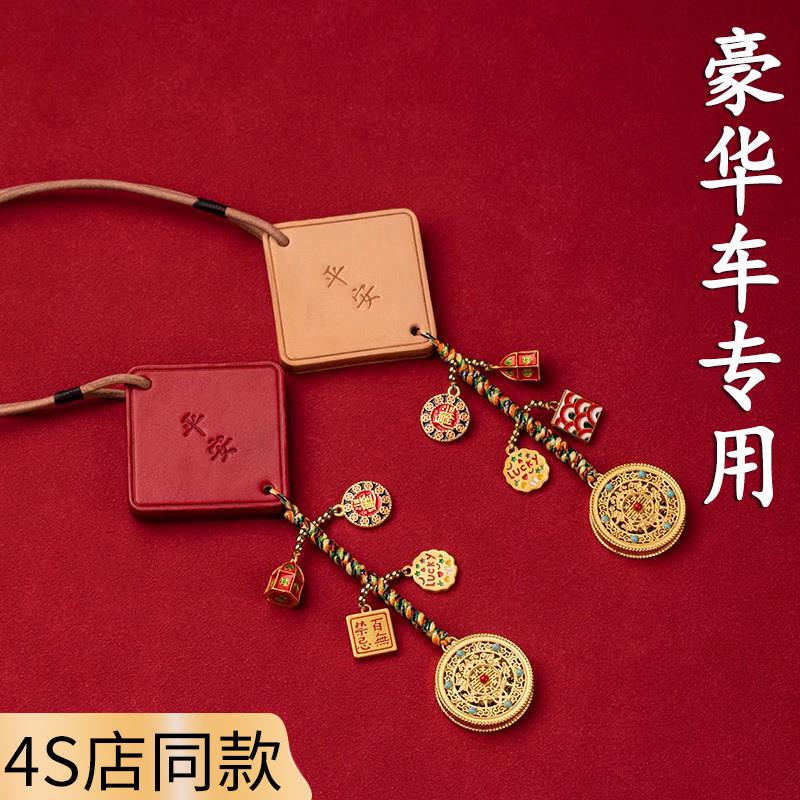 高级感车载挂件汽车挂饰车内后视镜吊坠车上创意装饰小车饰品吊饰