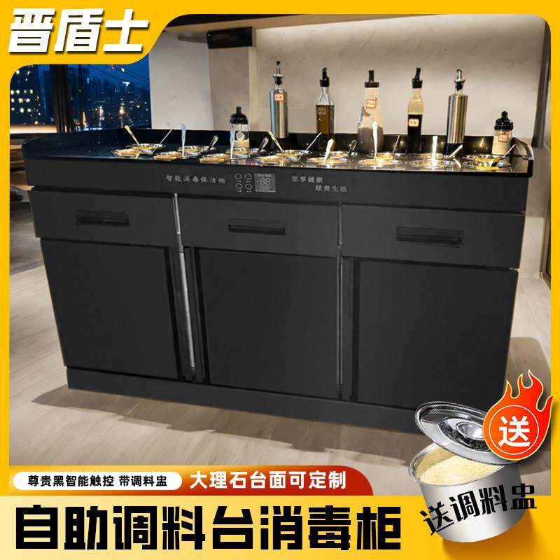 消毒柜调料台一体自助串串麻辣烫火锅店消毒柜大饭店不锈钢酱料台