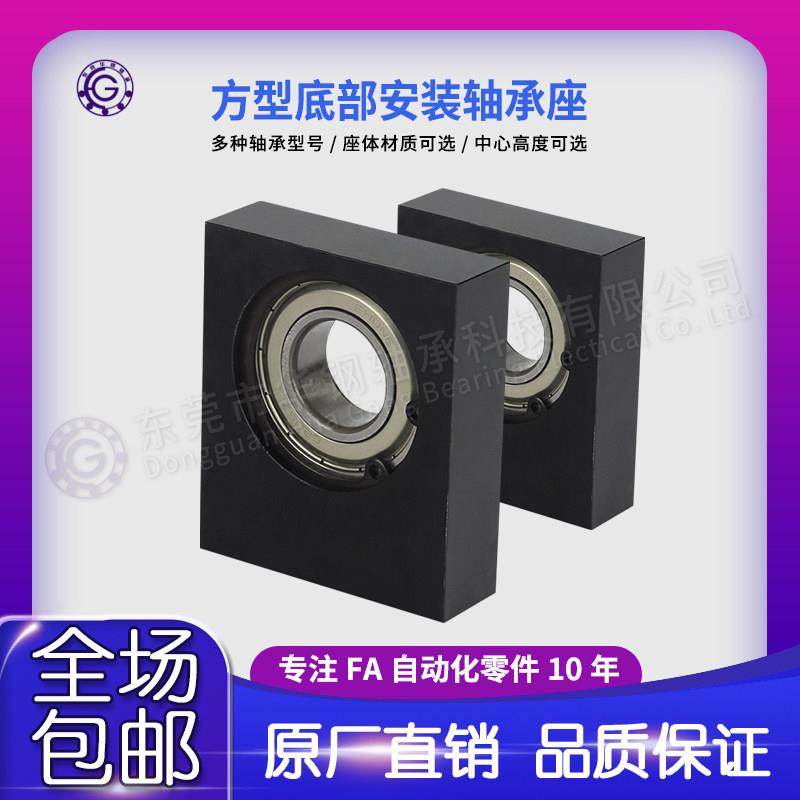 KTC BGBKB BGU01立式轴承 单轴承 底装轴承座内径3-30mm,五金/工具,轴承座,淘宝优惠券,粉丝福利购,淘宝优惠卷