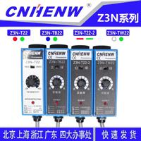 Z3N-T22 Z3N-TB22系列光電眼糾偏器制袋機(jī)光電眼色標(biāo)傳感器CNHENW