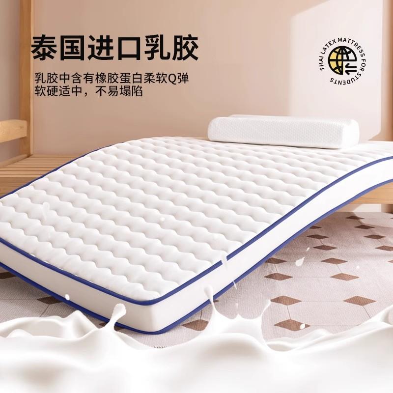 泰国进口乳胶床垫软垫家用宿舍学生单人记忆棉海绵垫褥子租房专用