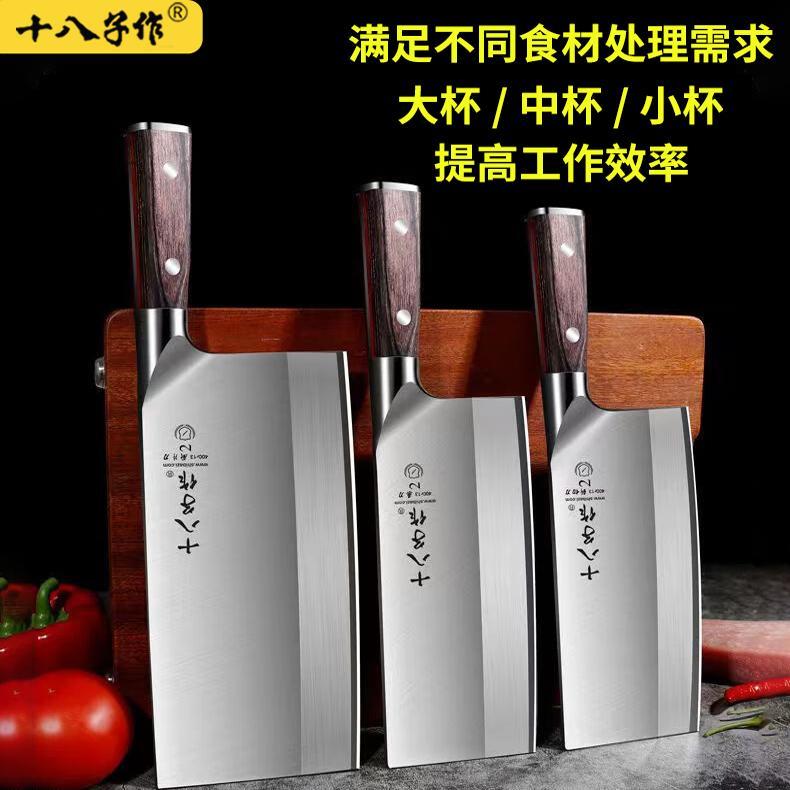十八子作菜刀厨师专用大片刀不锈钢轻薄桑刀火锅店片鱼片肉切片刀