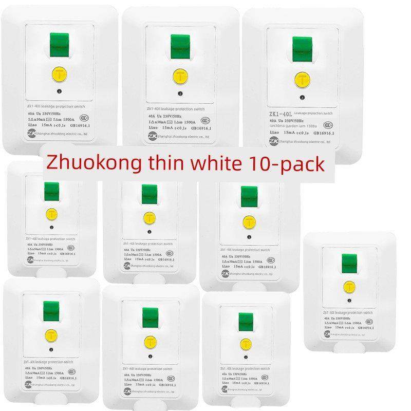 机柜空调电热水器专用漏电保护器漏电开关卓勇薄白色10包