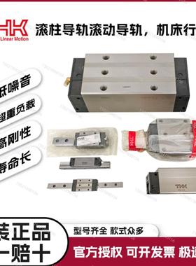 THK直线 线导轨滑块SRG25C/LC /R 35 45 55 65 85LC机床滚柱滑轨