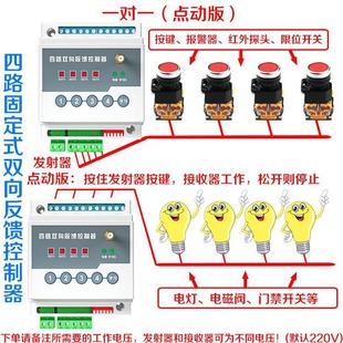 遥控开关报警器信号无线量传输模块采集点对点IO水塔雾炮双向反馈