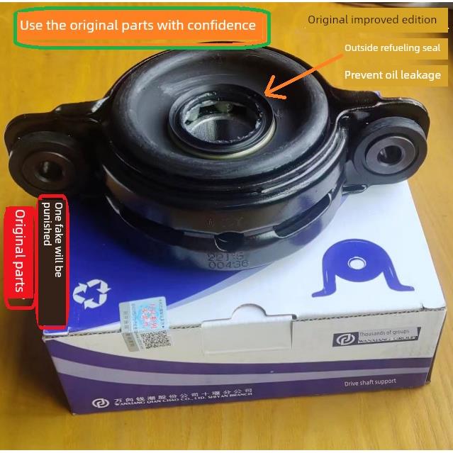 东风东风东风凌志2.0 2.4 1.5 V3 1.6 M3 M5桥架轴承传动轴中吊架