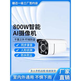 暖光全彩红外双灯H265+雄迈高清智能网络监控摄像机Poe 300万