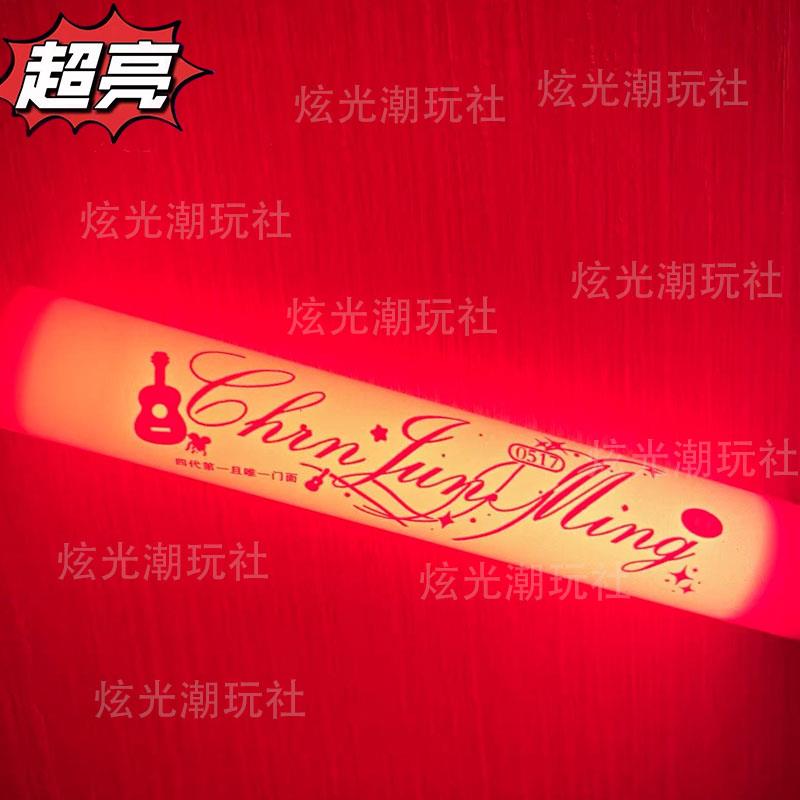 TF四代#陈浚铭定制魔改棒应援棒演唱会荧光棒打CALL棒WOTA艺