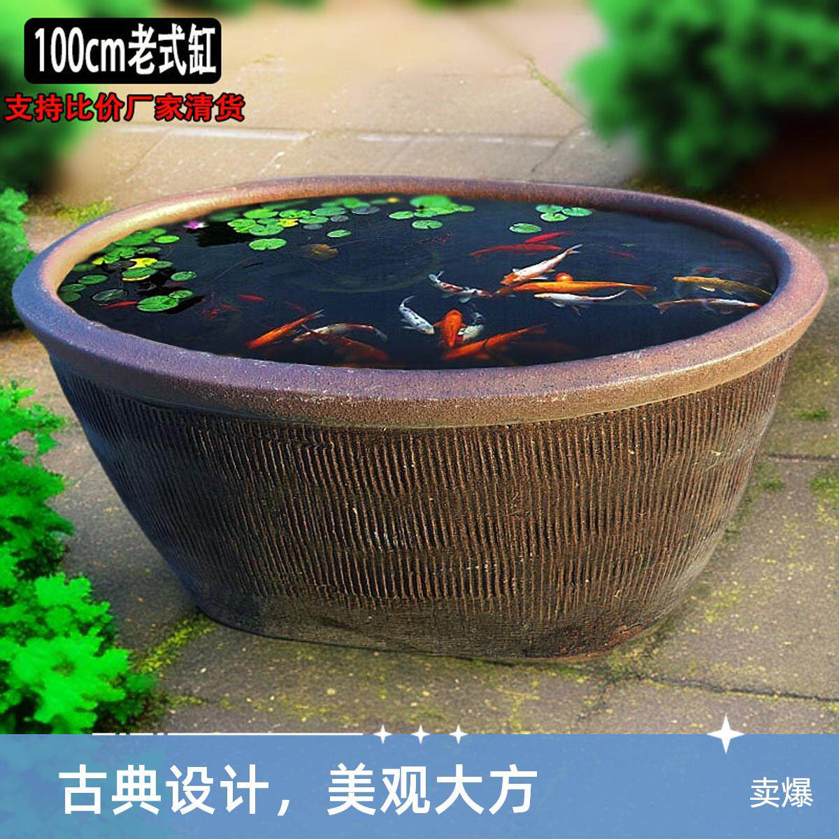 大口径古法养鱼缸陶瓷流水瀑布养龟缸超大庭院碗莲盆荷花缸金鱼缸