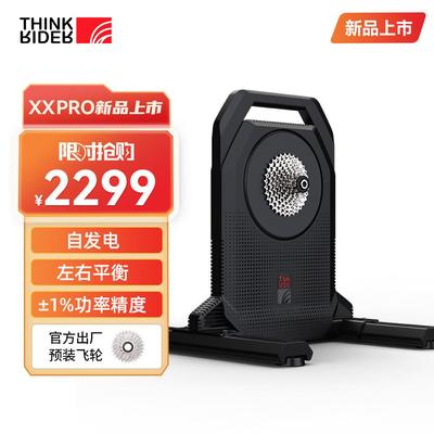 ThinkRider智骑 XX PRO智能直驱骑行台室内公路自行车功率训练