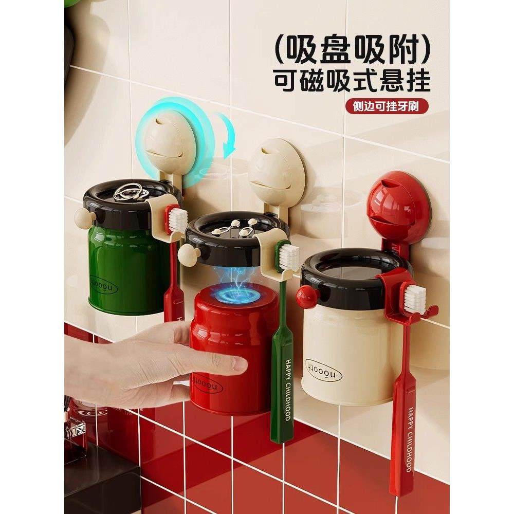 德国品质吸盘牙刷置物架磁吸牙杯卫生间壁挂式免打孔洗漱杯套装