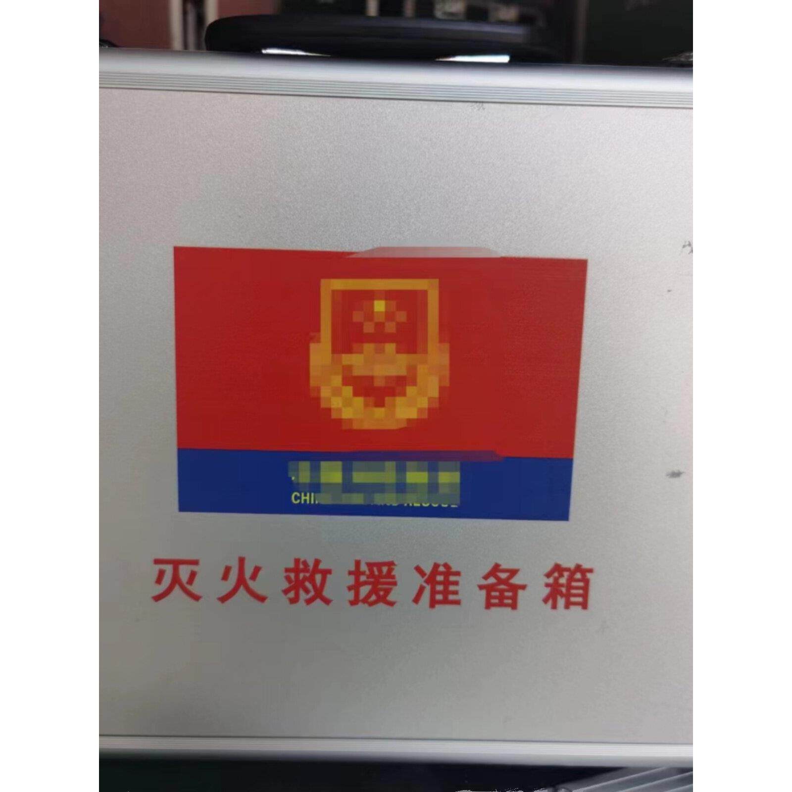 消防应急箱灭火救援准备箱纯色铝合金手提箱工具箱便携救援资料箱