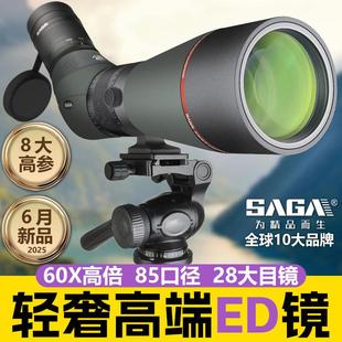 SAGA萨伽鸿雁2代Plus单筒ED观鸟镜专业级变倍望远镜高倍高清观鸟