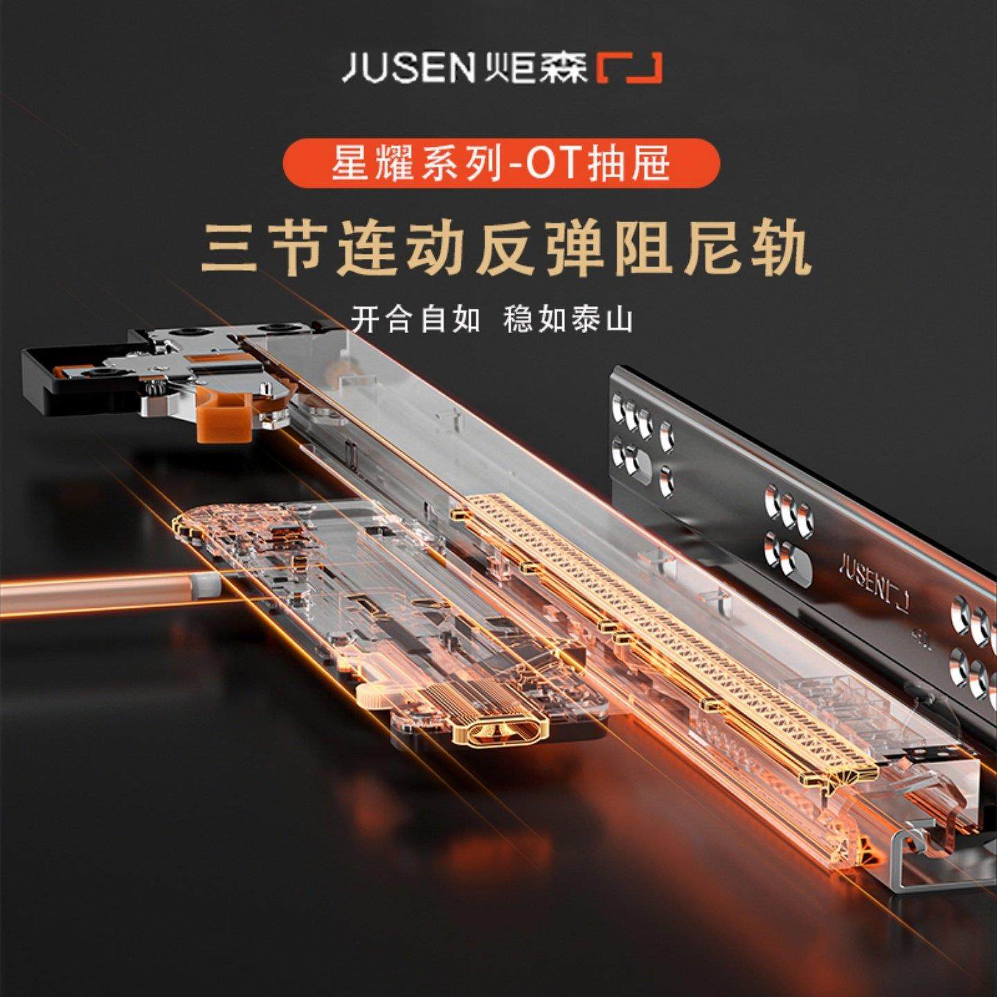 炬森OT自动抽屉滑轨三节连动一按即开 反弹缓冲静音隐藏式托 托底