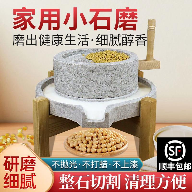 小石磨家用小型老式天然麻石磨盘手工磨豆腐豆浆米浆肠粉机石磨
