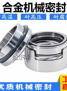 机械密封M74/M7N-20/25/30/35/38/40/45/50/55/60/65/70-210合金