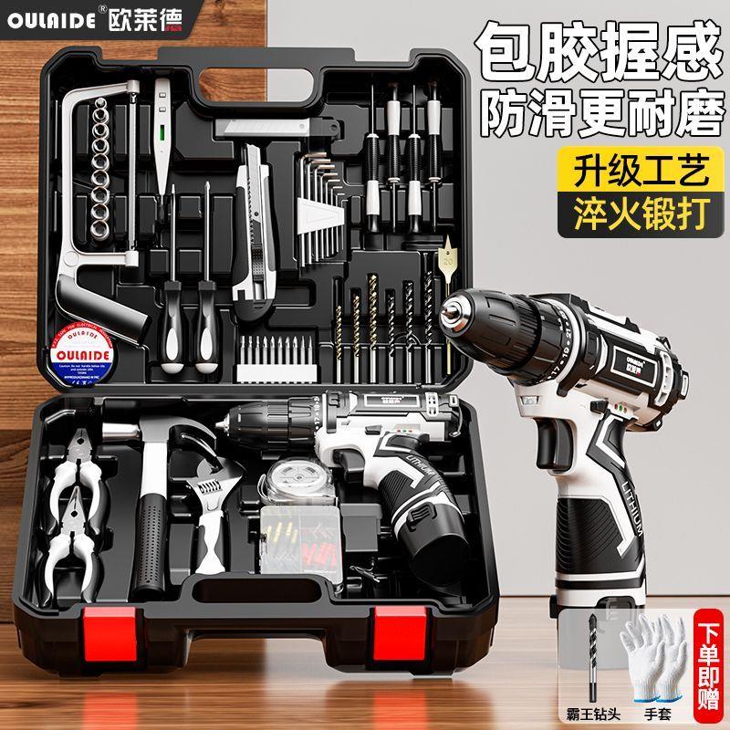 欧莱德家用工具套装电钻多功能常用工具箱五金电工木工维修组合