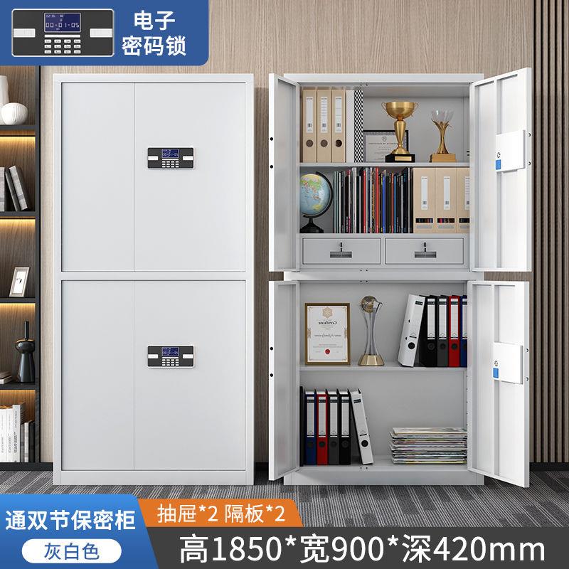 德国进口指纹保险柜财务档案柜资料储物柜保密柜电子密码文件柜国