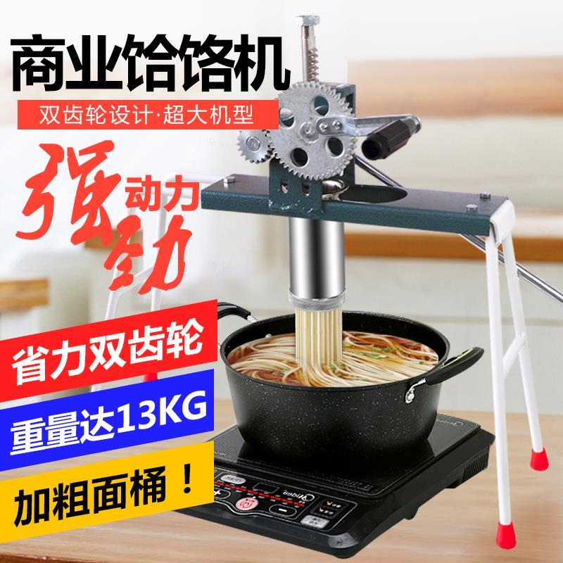 饭店专用饸饹机制面机商用75型面条机手摇河捞饸络机手动饸烙面机