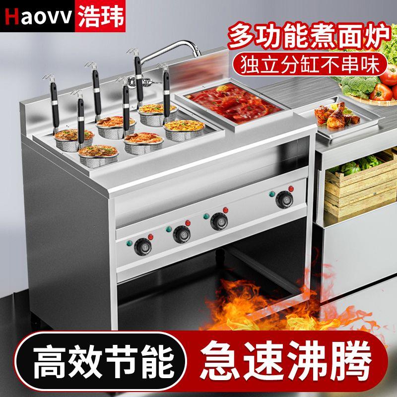 立式多功能商用煮面炉电热麻辣烫螺蛳粉煮面机汤河粉摆摊炉