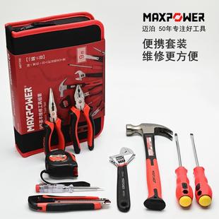 日常维修多功能工具包全套家庭车载工具组套 迈泊家用五金工具套装