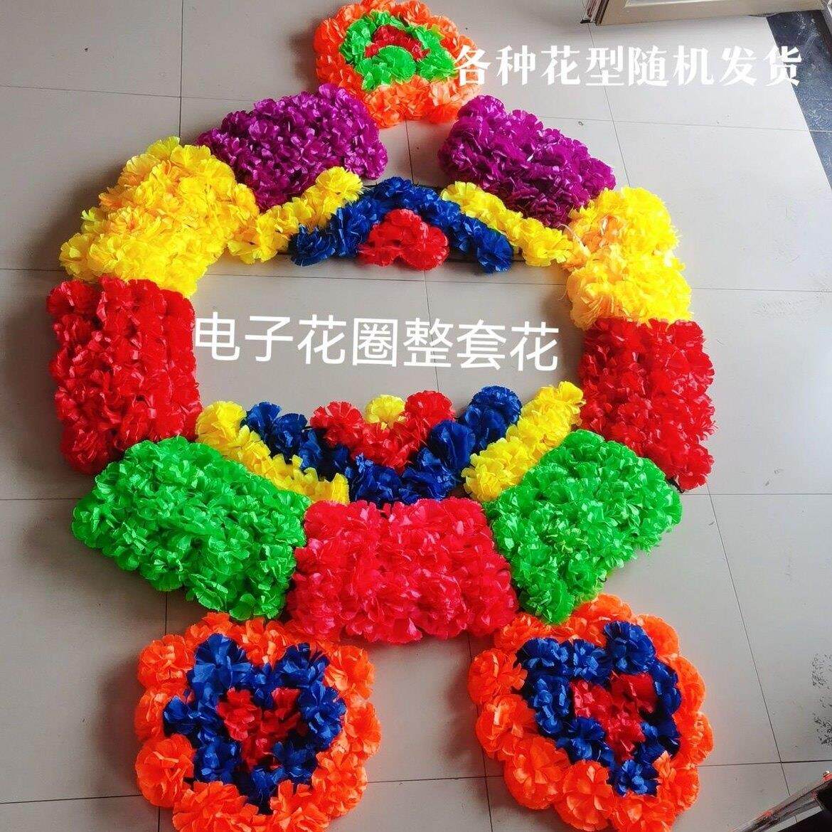 电子花圈仿真花成套发货换花方便 电子花圈花网配件亮光布花朵