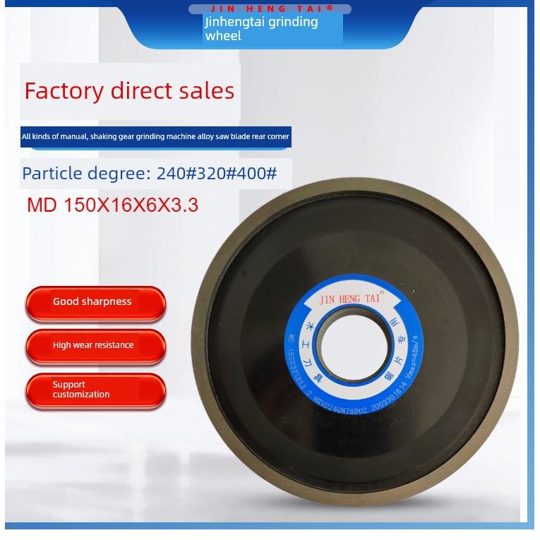 金恒泰砂轮供应 MD150X32X6X3.3 磨锯片后角 金刚石树脂砂轮 磨具