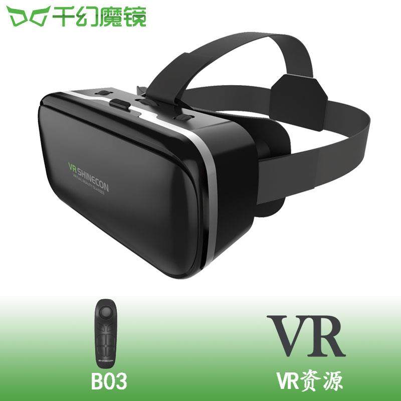 千幻魔镜G04G10G13G15 VR眼镜观影游戏虚拟现实3D安全帽手机盒子